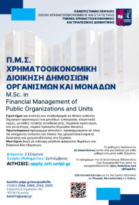 Αφίσα ΧΔΔΟΜ
