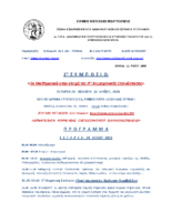 MTF_Symposium_M4IR_2019_05_29-30-PROGRAM