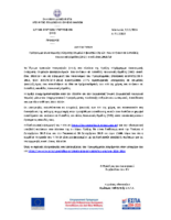 Δελτίο Τύπου_Προπτυχιακες Υποτροφίες ΙΚΥ_ΕΚΟ_ακαδ. ετος 2018_19