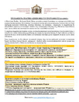 ΠΡΟΣΚΛΗΣΗ ΓΙΑ ΠΡΑΚΤΙΚΗ ΑΣΚΗΣΗ-1