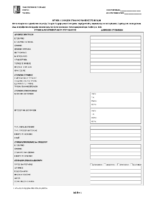 Αίτηση δήλωση επικαιροποίησης στοιχείων