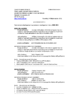 Akadimaiko_Imerologio_2020_2021_tr_ΟΕ