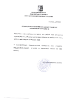 dilwseis_mathimatwn_E_2020_2021