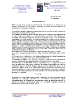 ΑΔΑ – ΟΡΙΣΜΟΣ Ο.Δ.Ε. ΚΟΣΜΗΤΟΡΑ