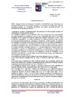 ΑΔΑ-ΟΡΙΣΜΟΣ Ο.Δ.Ε. ΠΡΟΕΔΡΟΥ ΚΑΙ ΑΝΑΠΛΗΡΩΤΗ ΠΡΟΕΔΡΟΥ