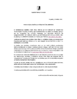 Ενημερωτικό Σημείωμα διεξαγωγής κατατακτηρίων εξετάσεων (2020-2021)