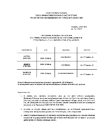 ΠΡΟΓΡΑΜΜΑ ΚΑΤΑΤΑΚΤΗΡΙΩΝ ΕΞΕΤΑΣΕΩΝ 2020-2021