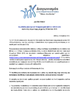 Φοιτητικός-Διαγωνισμός-CSR-HELLAS-2021