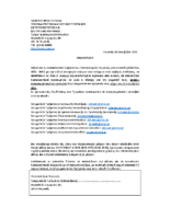 ΑΝΑΚΟΙΝΩΣΗ ΕΓΓΡΑΦΗ σοβαρες Παθήσεις 2021