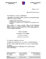 Υπηρεσίες Βιβλιοθήκης, για φοιτητές ΑΜΕΑ