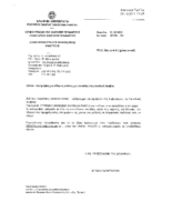 Υποτροφίες για Έλληνες πολίτες για σπουδές στη Σαουδική Αραβία