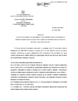 Προκηρυξη Κληροδοτήματος Κλεαρχου Τσουριδη ακαδ. ετος 2021-22