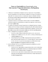 Terms_and_Conditions paso