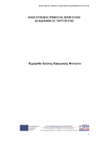 AcademicID Studen manual 2022