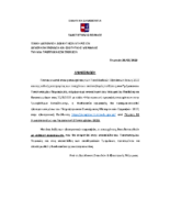 Ανακοίνωση ηλεκτρονική εγγραφή 2023-24