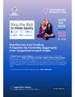Ring the bell for gender equality-invitation