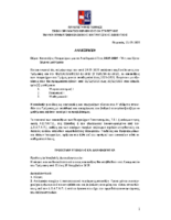 ΑΝΑΚΟΙΝΩΣΗ ΥΛΗΣ ΚΑΤΑΤΑΚΤΗΡΙΩΝ ΑΚΑΔ. ΕΤΟΥΣ 2025-2026