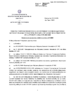 ΠΡΟΚΗΡΥΞΗ ΧΡΥΣΟΒΕΡΓΗΣ