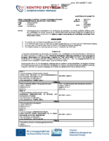 AΠΟΤΕΛΕΣΜΑΤΑ-ΠΕΕ-για-διαυγεια-ΧΡΗ_6ΙΘΔ469Β7Τ-ΑΗ7