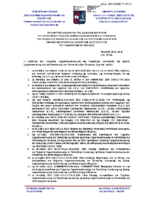 ΑΔΑ-ΠΡΟΚΗΡΥΞΗ-ΕΚΛΟΓΩΝ-ΔΙΕΥΘΥΝΤΗ-ΕΡΓΑΣΤΗΡΙΟΥ