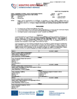 AΠΟΤΕΛΕΣΜΑΤΑ ΠΕΕ ΧΡΗ ΟΡΙΣΤΙΚΑ_ΕΛ1Ι469Β7Τ-ΠΨ8