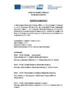 Εκδήλωση Πρακτικής_4-3-26