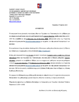 Ανακοίνωση-Δηλώσεις Μαθηματων εαρ. εξαμ και εμβολ. εξεταστικής 2025-26