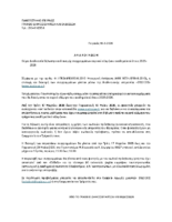 Ανακοίνωση δήλωσης και διανομής συγγραμμάτων εαρινού εξαμήνου