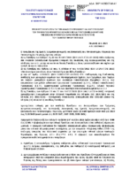 ΠΡΟΚΗΡΥΞΗ ΕΚΛΟΓΩΝ ΠΡΟΕΔΡΟΥ ΚΑΙ ΑΝΤΙΠΡΟΕΔΡΟΥ ΧΡΗ 2026-signed_9ΚΡ1469Β7Τ-ΜΑΥ