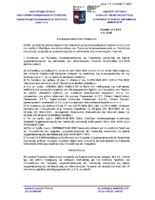 ΑΔΑ – ΟΡΙΣΜΟΣ Ο.Δ.Ε. ΕΚΛΟΓΩΝ ΠΡΟΕΔΡΟΥ ΚΑΙ ΑΝΤΙΠΡΟΕΔΡΟΥ ΤΜΗΜΑΤΟΣ